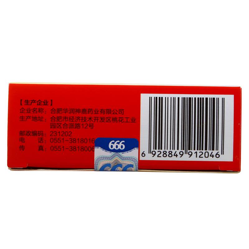 999三九6袋慢性胃炎温胃舒颗粒 圣丹大药房肠胃用药