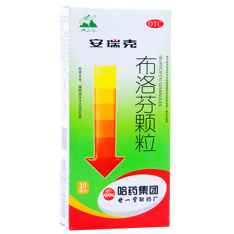 满山红安瑞克0.2 g*10包布洛芬颗粒 圣丹大药房解热镇痛