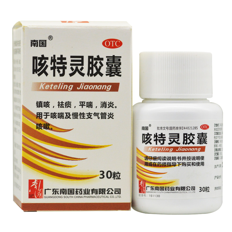 花城 咳特灵胶囊30粒*1瓶/盒镇咳嗽祛痰平喘消炎咳喘慢性支气管炎