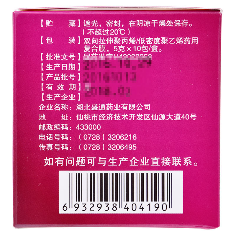 极速发货】金桃 愈酚喷托异丙嗪颗粒10包/盒流感感冒咳痰咳嗽 - 图1