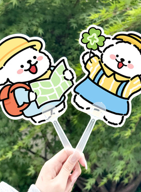 原创小狗异形可爱儿童手持扇
