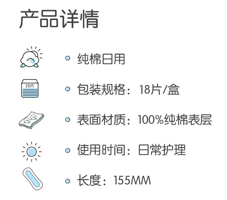 七度空间女生纯棉超薄款透气卫生巾 迈通家居护垫