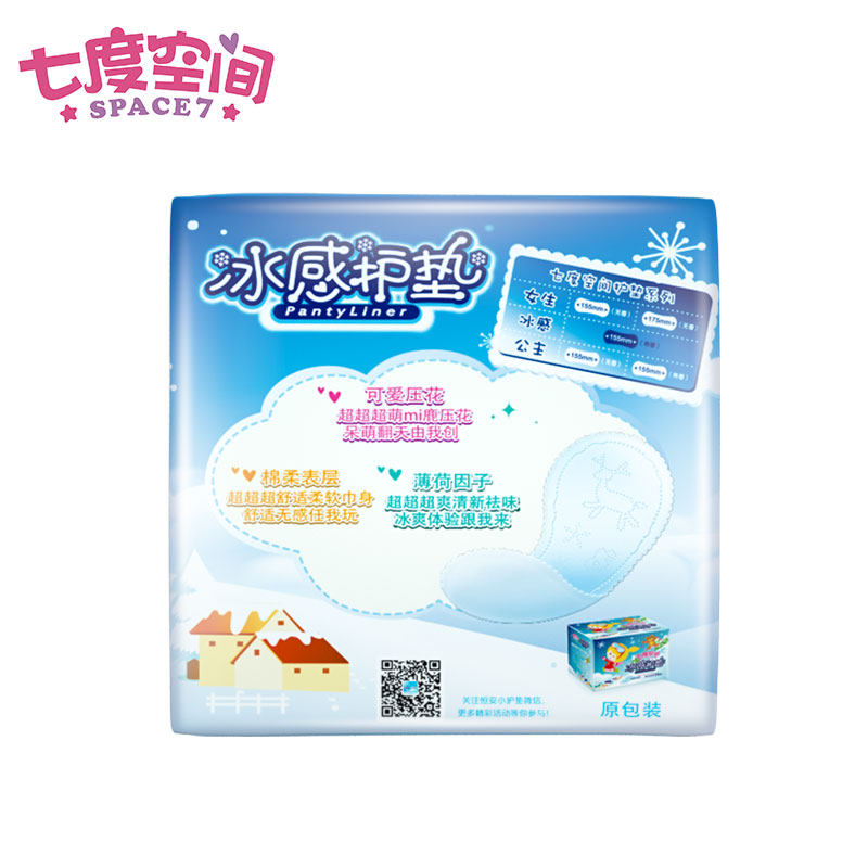 七度空间冰感超薄款透气迷你卫生巾 迈通家居护垫