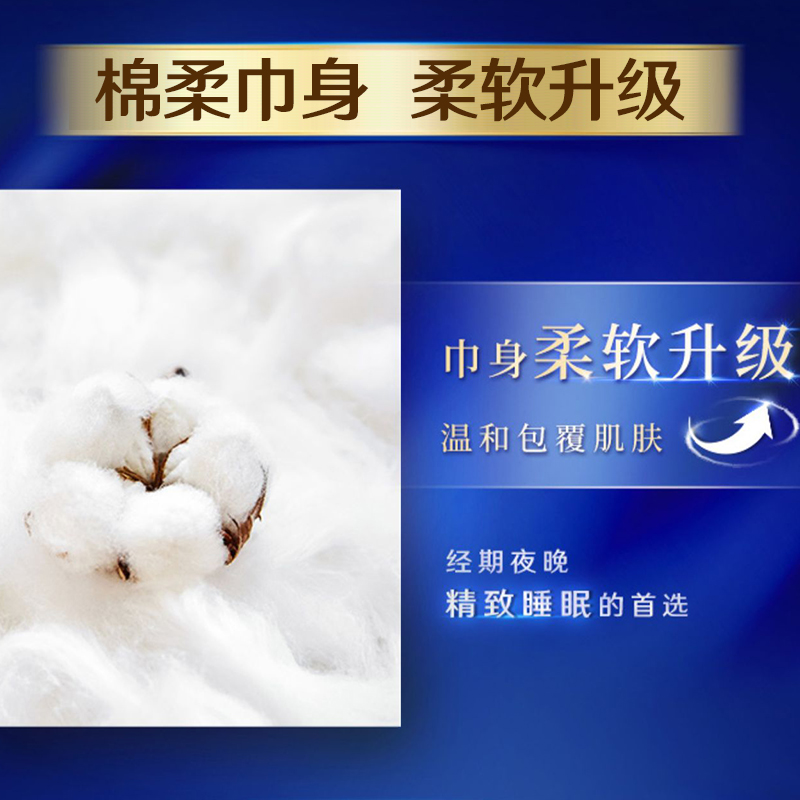 苏菲卫生巾柔棉感超熟睡夜用290mm组合装姨妈整箱批发加长款正品