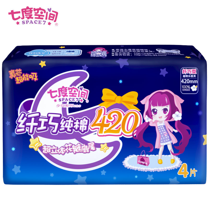 七度空间整箱纯棉超长夜用+卫生巾 迈通家居卫生巾