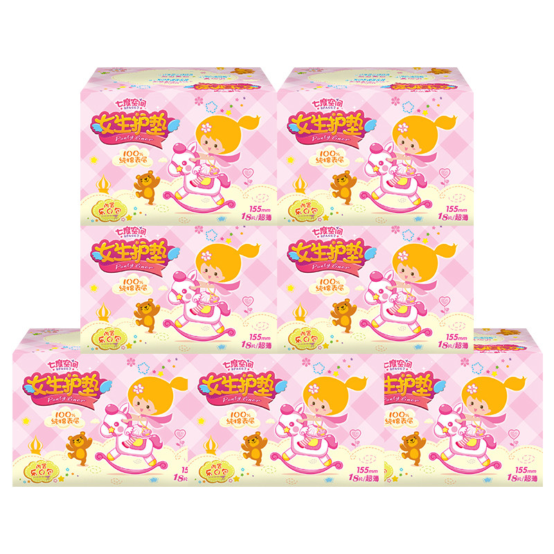 七度空间女生纯棉超薄款透气卫生巾 迈通家居卫生巾