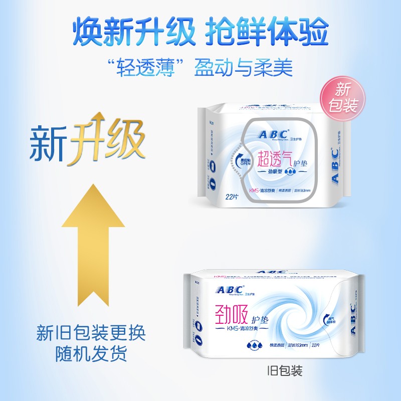 abc劲吸加长163mm透气批发卫生巾 迈通家居卫生巾