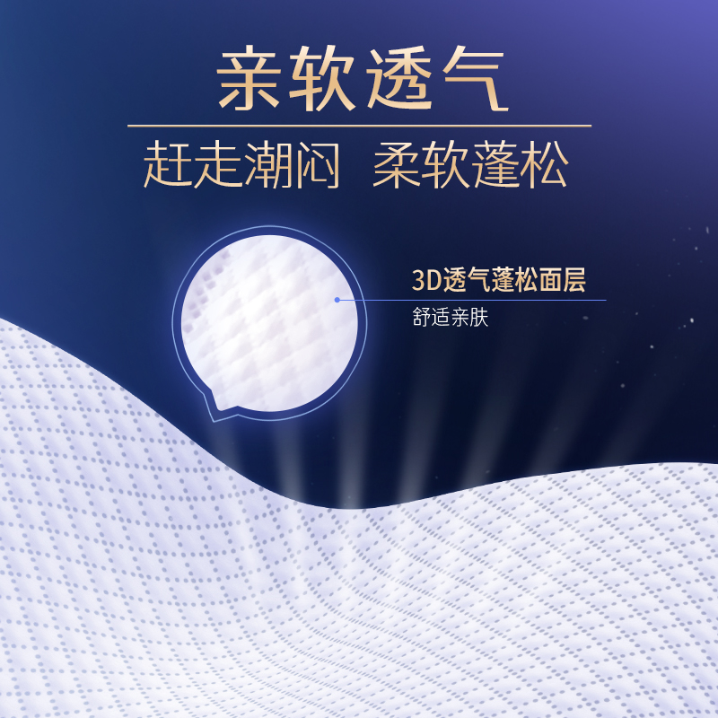 洁婷樱花卫生巾夜用350mm超长加长款超薄姨妈整箱正品官方旗舰店 - 图2