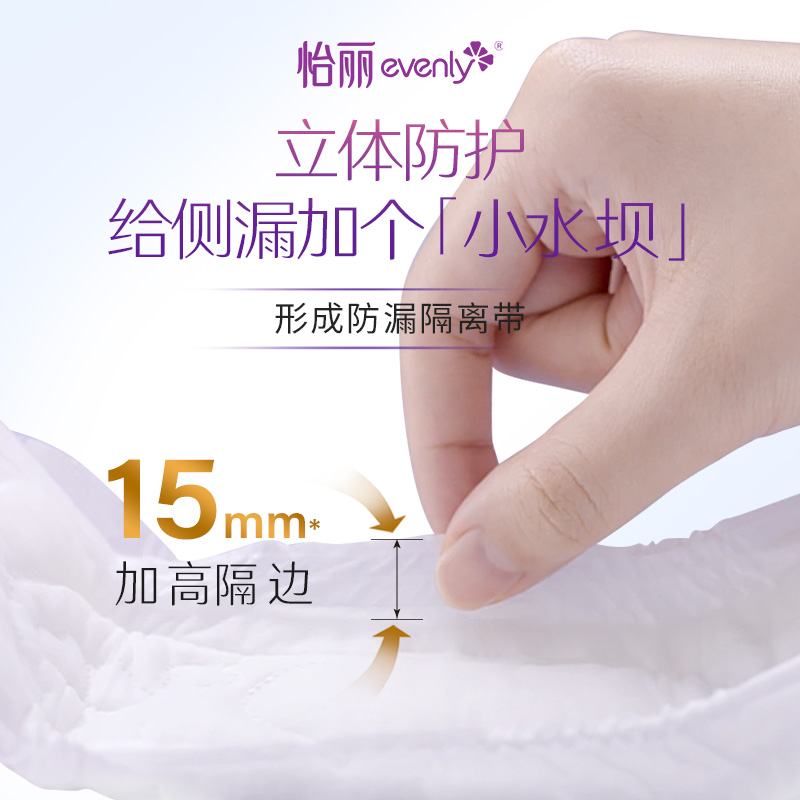 怡丽卫生巾新素肌夜用290mm整箱批发加长款姨妈女官方旗舰店正品