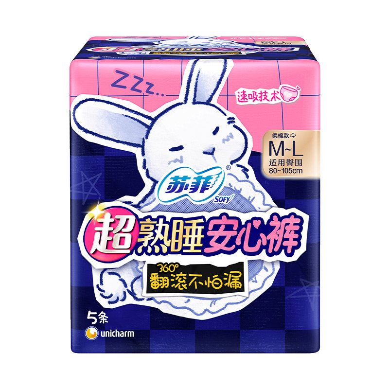 苏菲超熟睡安心裤少女安睡安全裤F均码拉拉裤女经期用姨妈卫生巾 - 图3