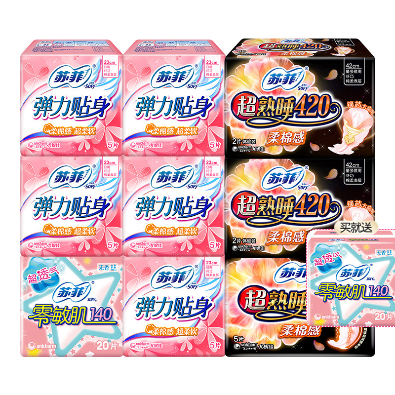 苏菲日用+夜用420mm组合装卫生巾 迈通家居卫生巾
