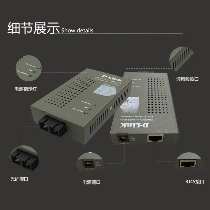 D-LINK/友讯千兆单模/多模百兆单纤双纤光纤收发器转换器1310nm波长20km距离RJ45口SC光纤口dlink官方专卖-图1