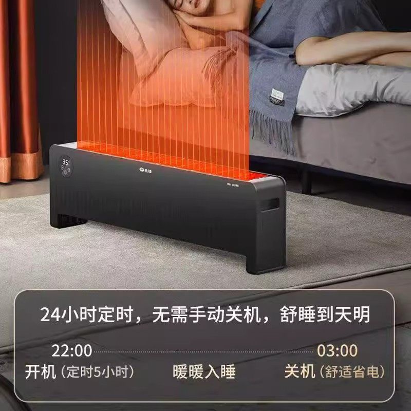 先锋石墨烯超薄语音踢脚线取暖器电暖气加热家用节能大面积暖风机,淘宝优惠券,粉丝福利购,淘宝优惠卷