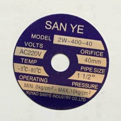 SAN YE电磁阀 售水机电磁阀 全铜电磁阀 常闭电磁阀 直饮机配件 - 图0