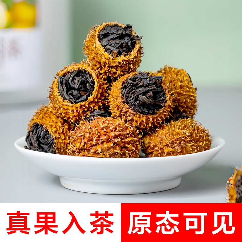 贵州刺梨红茶2025新茶叶维C爆棚遵义刺梨小罐礼盒装300克水果茶,淘宝优惠券,粉丝福利购,淘宝优惠卷