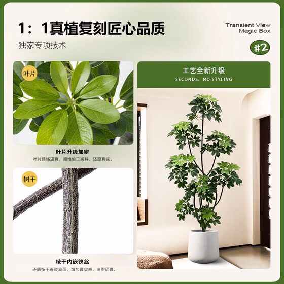 Simulated green plant duck foot wood high-end light luxury potted plant