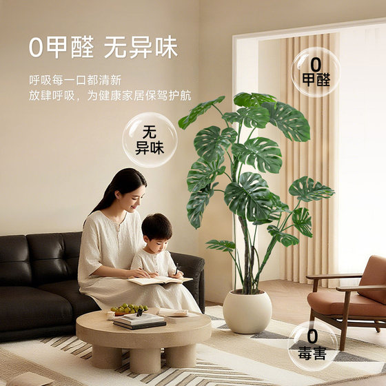 High-end light luxury monstera simulated green plant living room indoor famous large-scale decoration fake plant decoration floor-standing ornaments