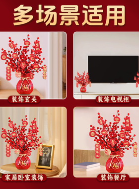 乔迁之喜新居福桶客厅摆件布置马年装饰用品搬家入宅仪式开业花束