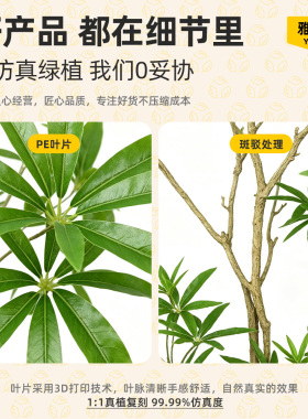 仿真绿植细叶伞高级感逼真室内客厅大型装饰摆件假绿植高级仿真树