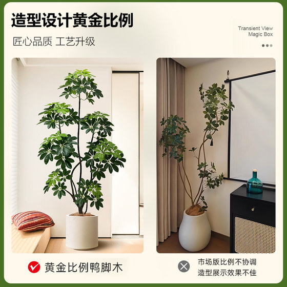 Simulated green plants, high-end light luxury duck foot wood indoor potted plants, large bionic plants, fake trees, living room decorations