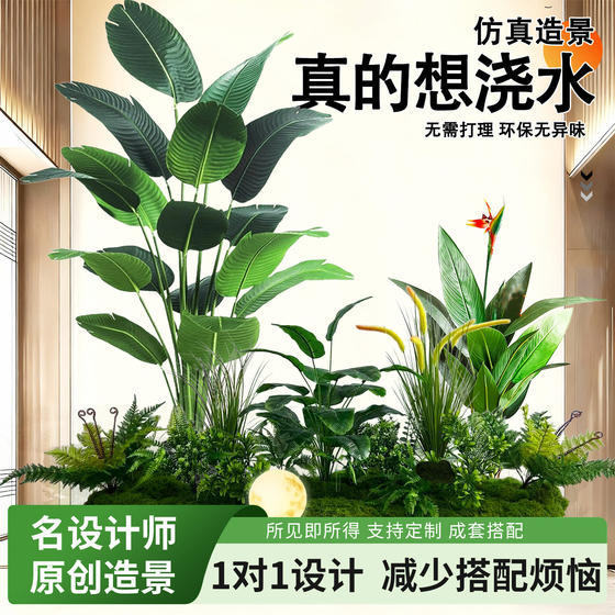Landscape bionic fake green plants simulated green plants landscape balcony high-end layout ornaments indoor landscape combination