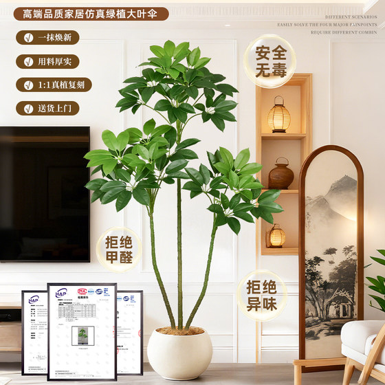 Simulated green plant big leaf umbrella high-end light luxury potted plant office decoration ornaments living room floor-standing bionic fake tree plant