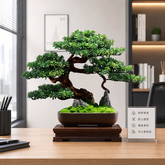 New Chinese style simulation welcoming pine green plant bonsai living room