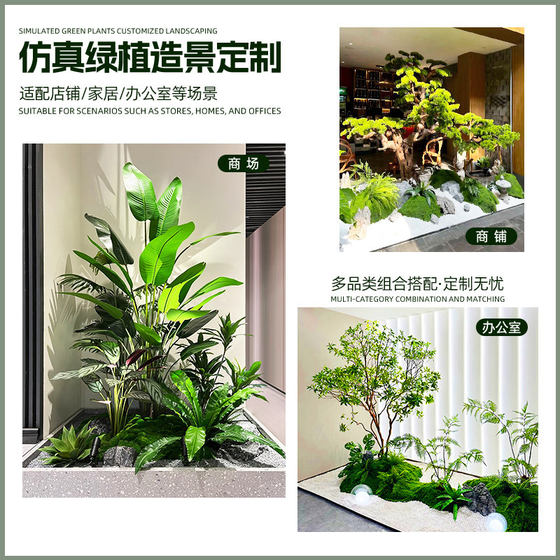 Simulated plant landscaping indoor balcony atmosphere landscape layout under the stairs decoration bionic green plant landscaping combination
