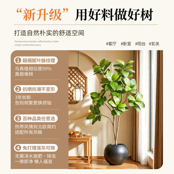 Bionic plant floor decoration indoor plant potted fake tree ornaments simulated green plants alpine ficus high-end decoration