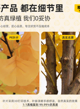 仿真绿植银杏树前台玄关仿生室内假植物盆栽摆件落地装饰秋天氛围