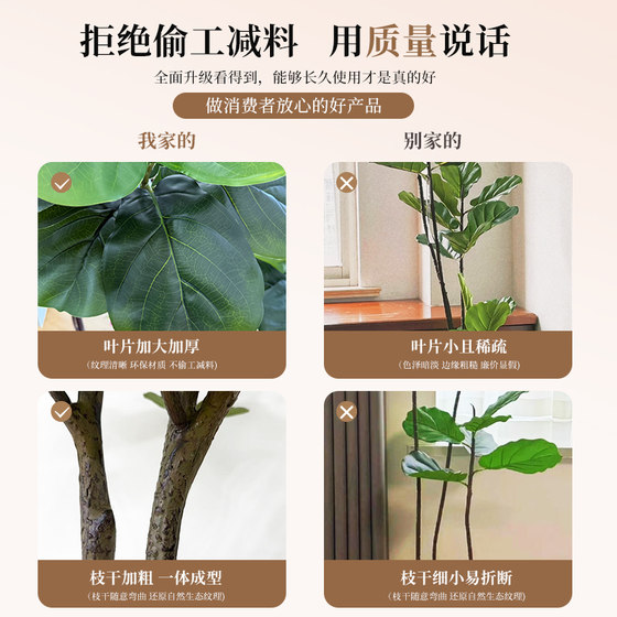 Simulated green plant Ficus fiddleleaf ficus high-end realistic living room