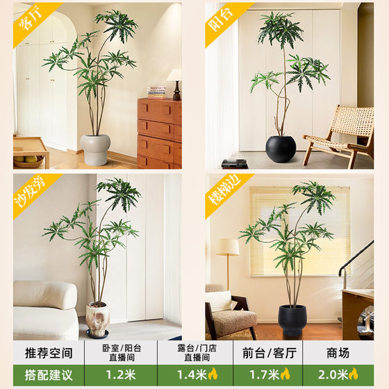 Peacock wood simulated green plants, high-end living room, bionic fake plants, large floor-standing indoor potted plants decorative ornaments