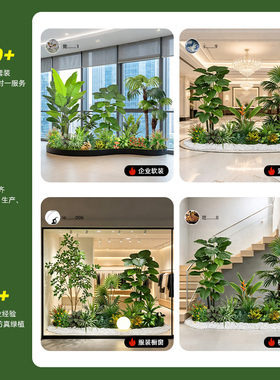 楼梯下造景高端仿真绿植组合轻奢摆件室外别墅庭院装饰假植物树