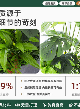 直播间背景墙场景布置高级感氛围感仿真绿植造景3d立体装饰摆件
