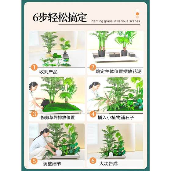 Simulated green plants and landscaping combination decorative artifacts