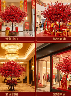 许愿树服装店橱窗仿真桃花树红色发财红包假树布置新年氛围布置树