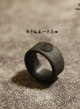 祥云上觉手作微磨砂黑檀木质戒指