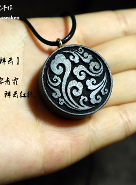 祥云原创手工纹理黑檀木包邮项坠