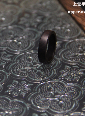 上觉手作素原创手工紫光檀戒指