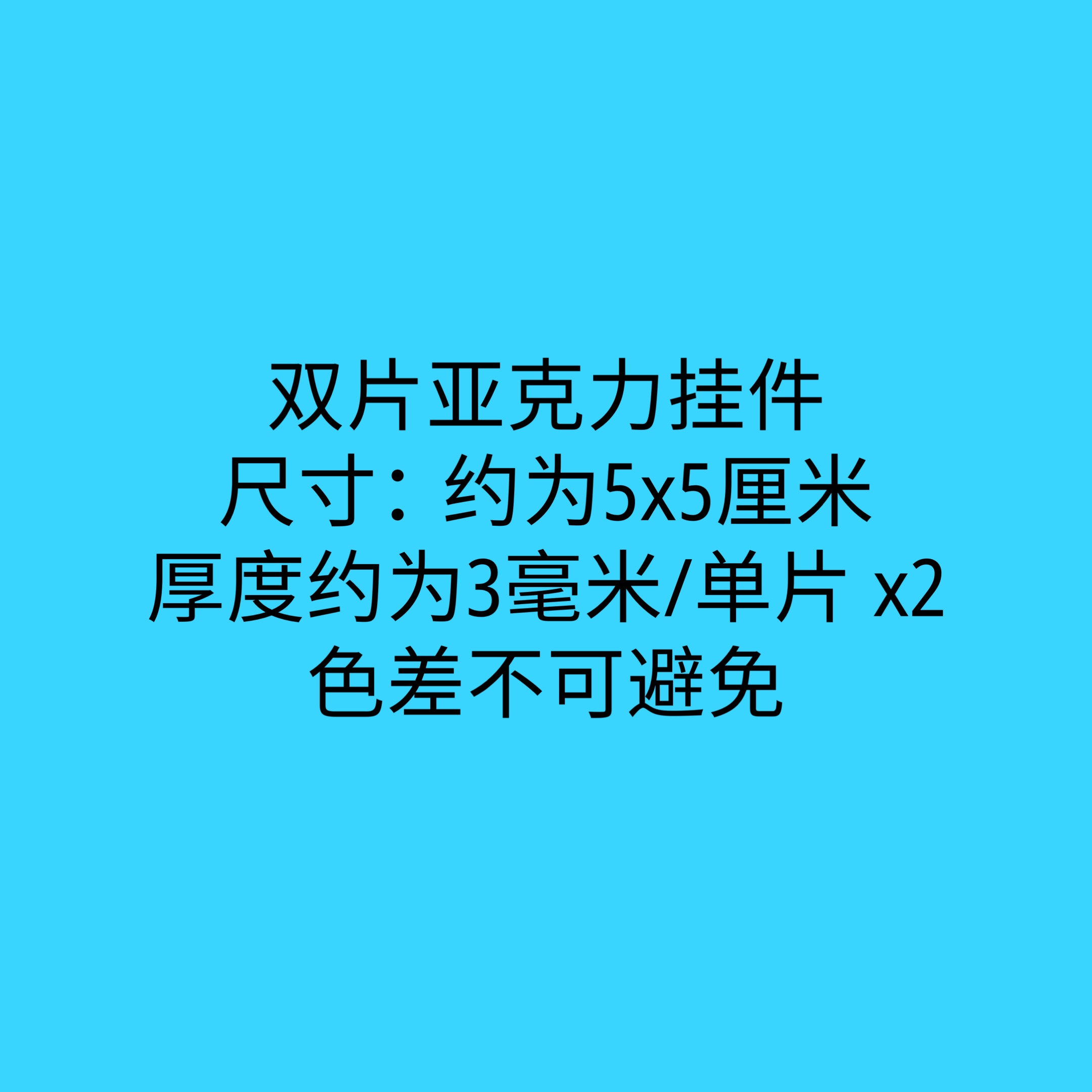 血红蛋白挽歌 by Zacurowave 双片亚克力挂件 病娇 破碎感 脏标 - 图3