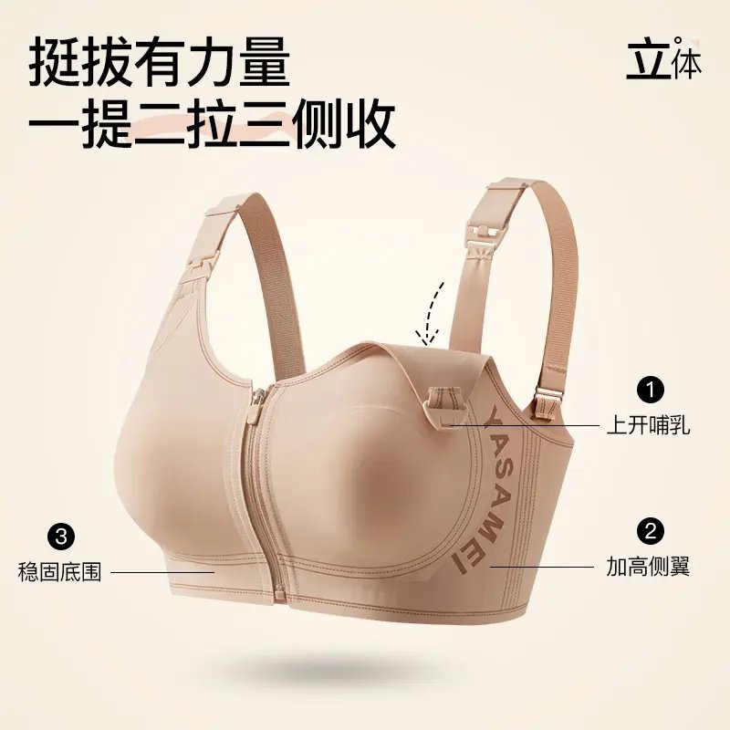 前拉链哺乳文胸聚拢防下垂产后喂奶孕妇一片式无痕怀孕期内衣,淘宝优惠券,粉丝福利购,淘宝优惠卷