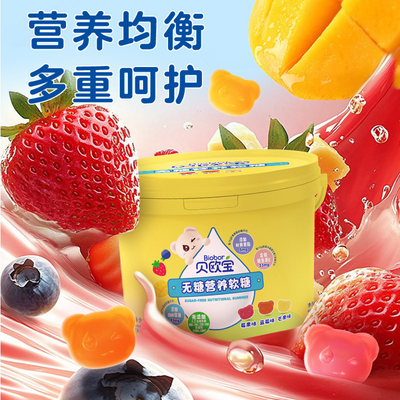 贝欧宝活性益生菌软糖营养糖果叶黄素酯零糖藻油DHA糖果儿童礼物