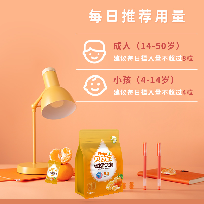贝欧宝无糖软糖维生素C小熊糖儿童营养零食过年糖果春节年货送礼
