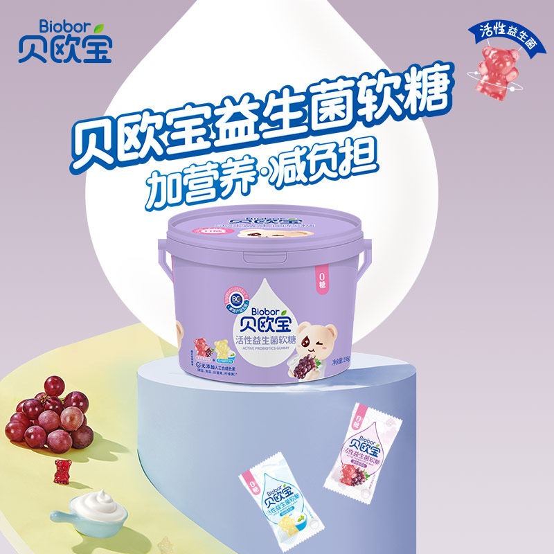 贝欧宝活性益生菌软糖无糖糖果0糖小熊糖儿童零食营养零糖