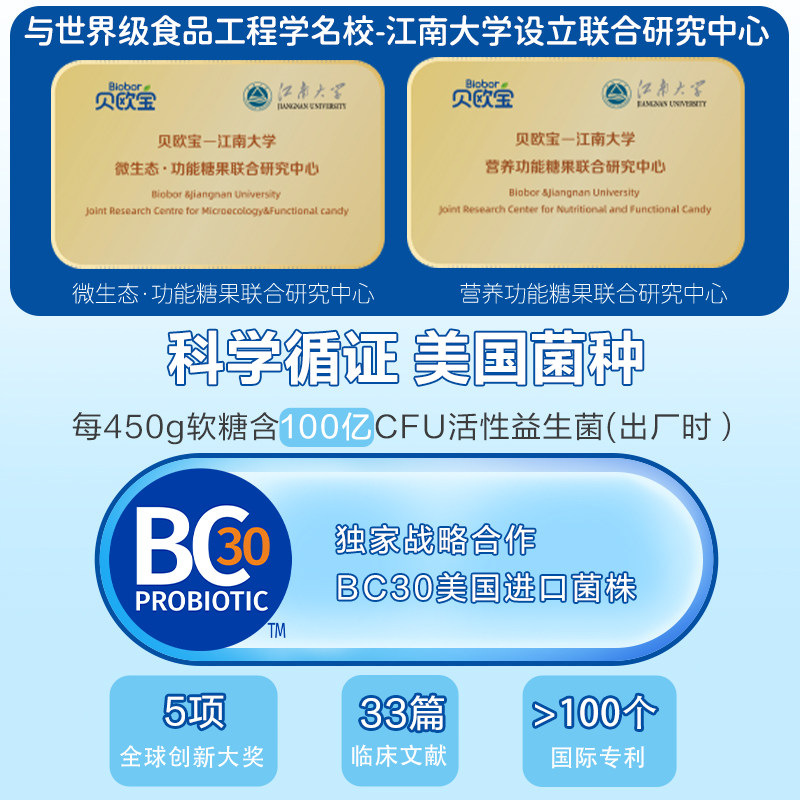 贝欧宝活性益生菌软糖宝宝儿童营养糖果0糖零食美国进口BC30菌株
