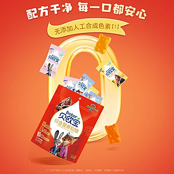 贝欧宝软糖活性益生菌小熊软糖218g*2[30元优惠券]-寻折猪