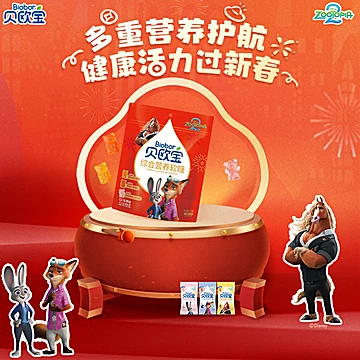 贝欧宝软糖活性益生菌小熊软糖218g*2[30元优惠券]-寻折猪