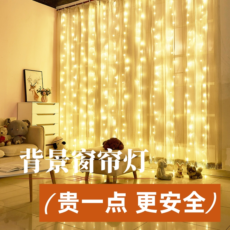 窗帘彩灯窗帘星星灯窗帘灯瀑布灯背景满天星圣诞节日装饰氛围灯 - 图1