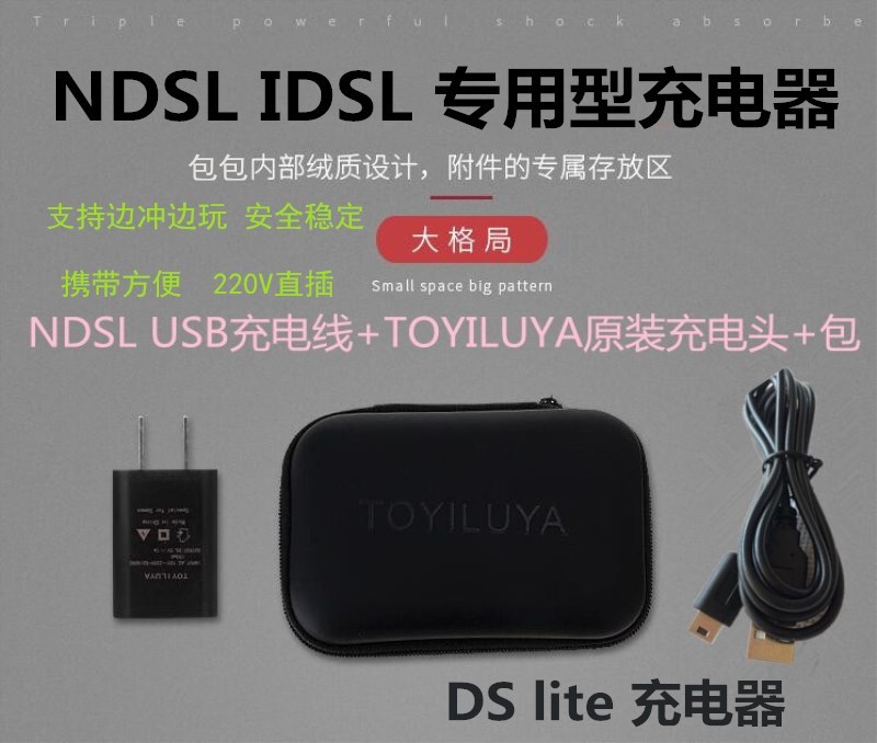 Nds充电推荐品牌 新人首单立减十元 21年6月 淘宝海外 Nds充电推荐品牌 新人首单立减十元 21年6月 淘宝海外