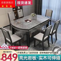 Upper Forest Spring Bright Light Rockboard Table Dining Chair Small Family Type Home Solid Wood Dining Round Table Subchair Telescopic Fold